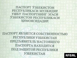 Ўзбекистон паспорти давлат ҳимоясидаги ҳужжатдир.