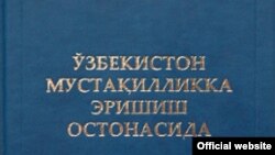 Ўзбекистон мустақил бўлгандан кейинги тарих ҳақидаги қўлланма асарлар муаллифи яна президент Ислом Каримовнинг ўзи.