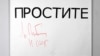 СССРнинг энг сўнгги раҳбари Михаил Горбачёв имзо қўйган картина 12 миллион рублга сотилди